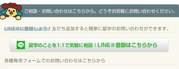 お問い合わせはこちらから